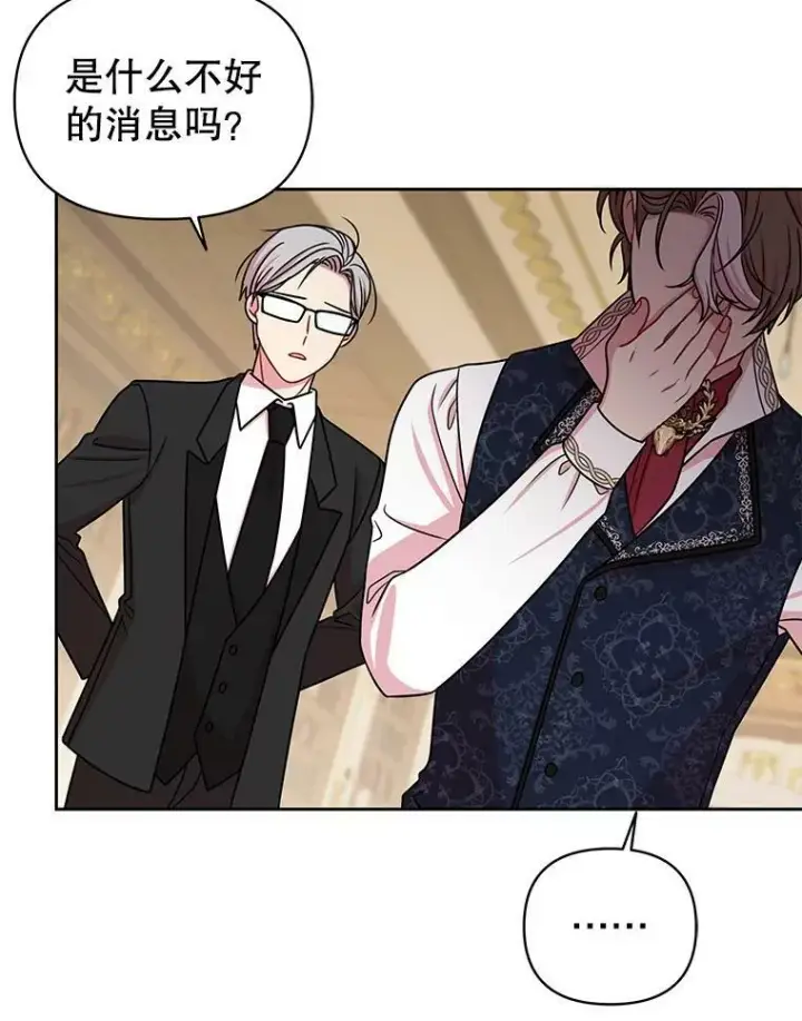 漫画《我把竹马养黑化》34.神力测试第99张图