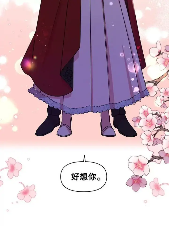 漫画《我把竹马养黑化》37.历史重现第100张图