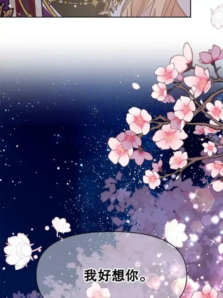 漫画《我把竹马养黑化》37.历史重现第103张图