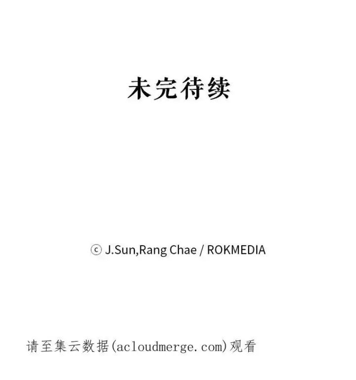 漫画《我把竹马养黑化》37.历史重现第106张图