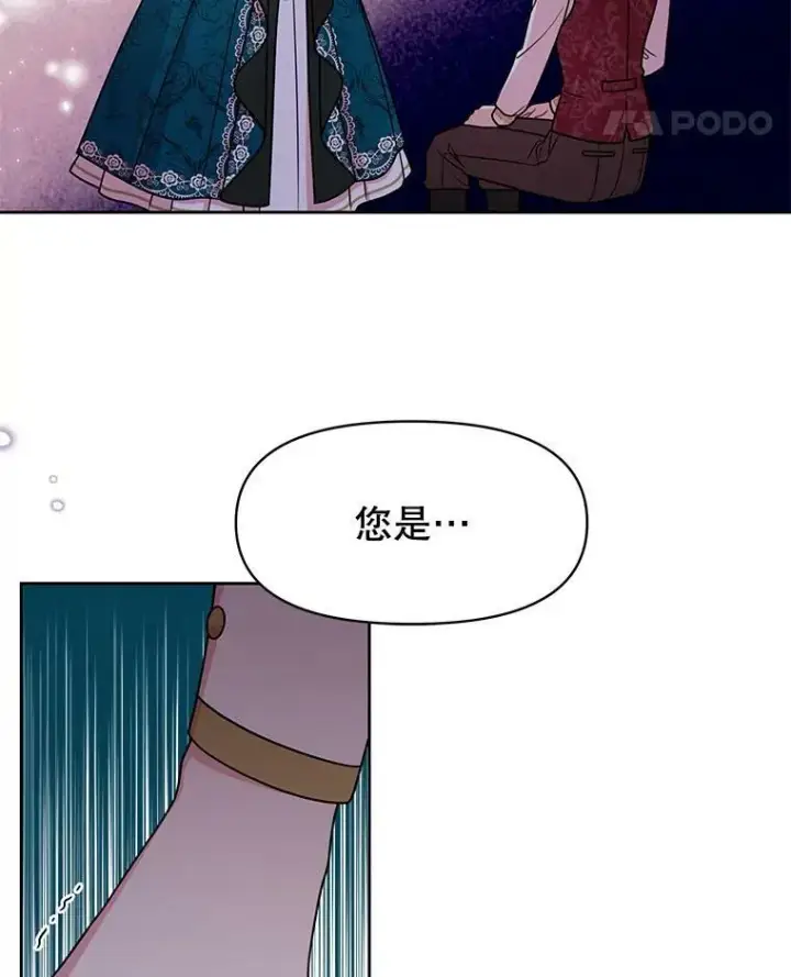 漫画《我把竹马养黑化》37.历史重现第12张图