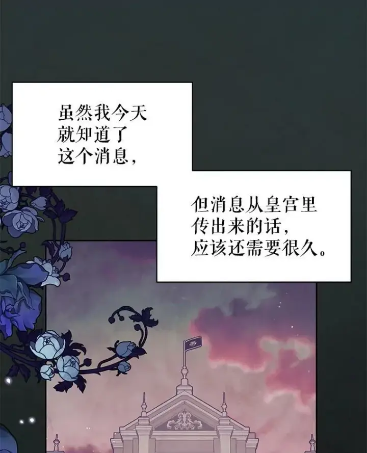 漫画《我把竹马养黑化》37.历史重现第16张图