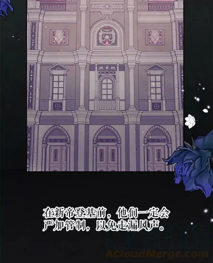 漫画《我把竹马养黑化》37.历史重现第17张图