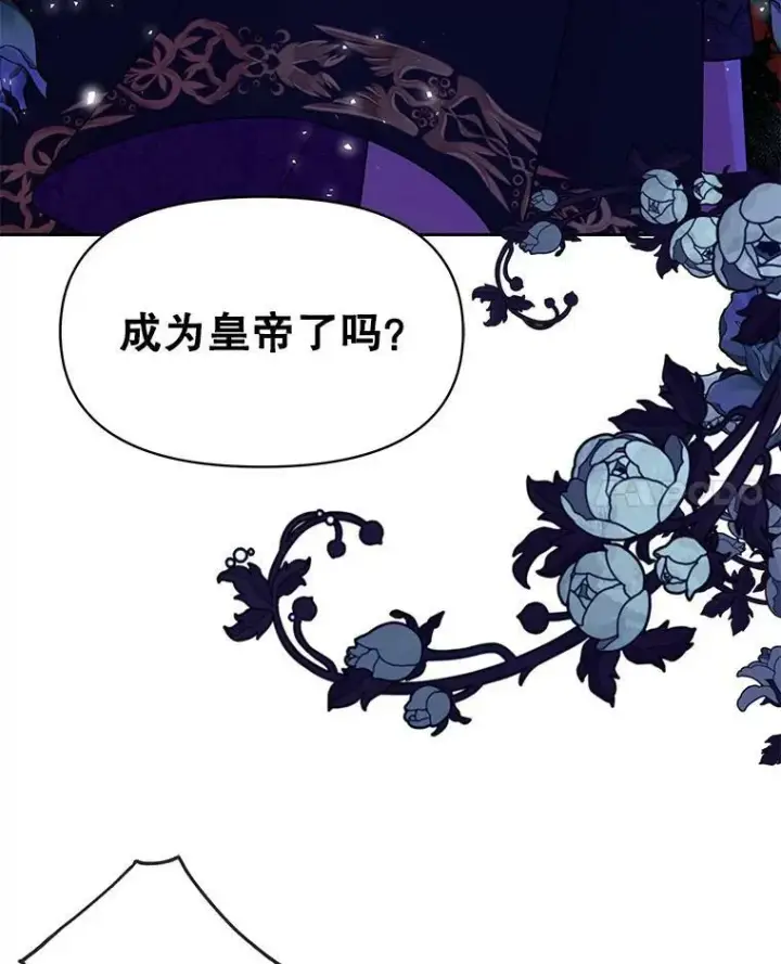 漫画《我把竹马养黑化》37.历史重现第22张图