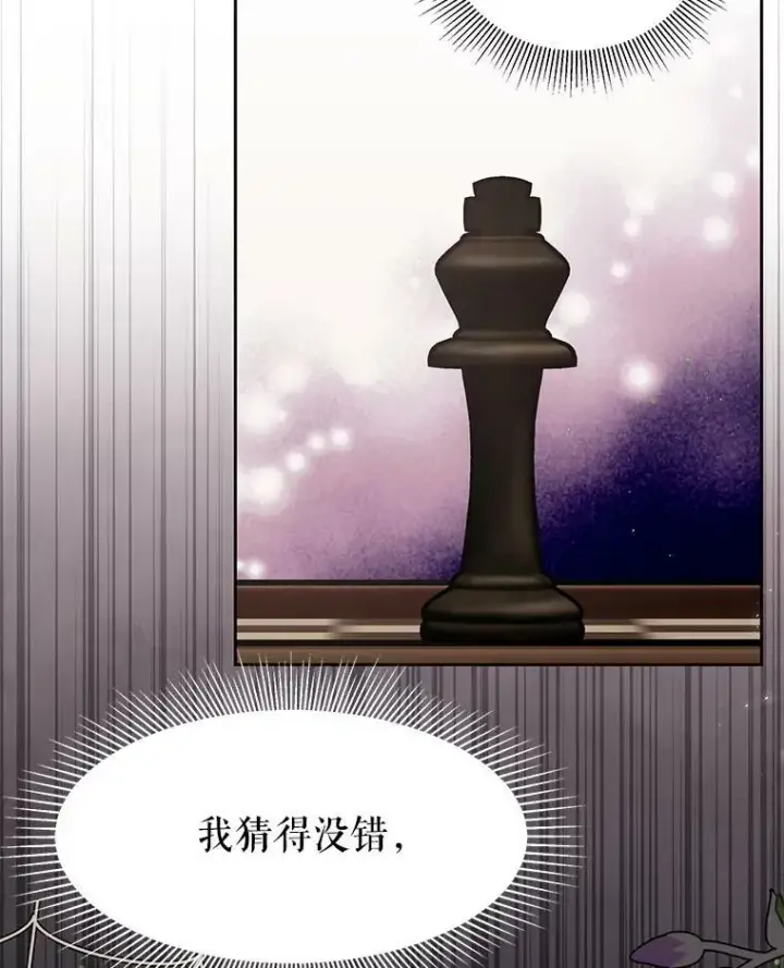 漫画《我把竹马养黑化》37.历史重现第24张图