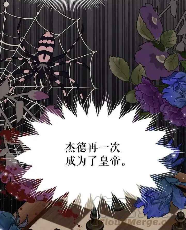 漫画《我把竹马养黑化》37.历史重现第25张图