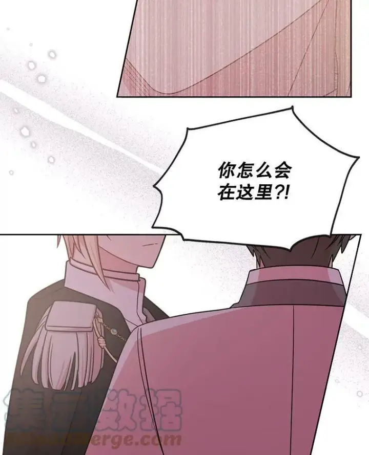 漫画《我把竹马养黑化》37.历史重现第33张图