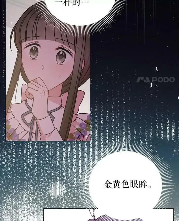 漫画《我把竹马养黑化》37.历史重现第36张图
