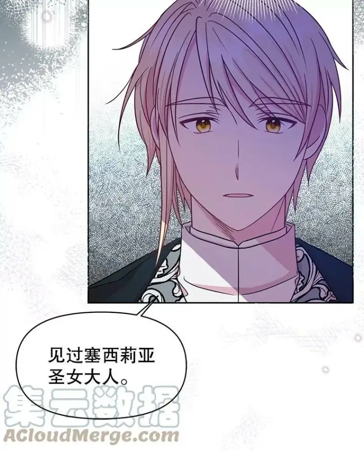 漫画《我把竹马养黑化》37.历史重现第37张图