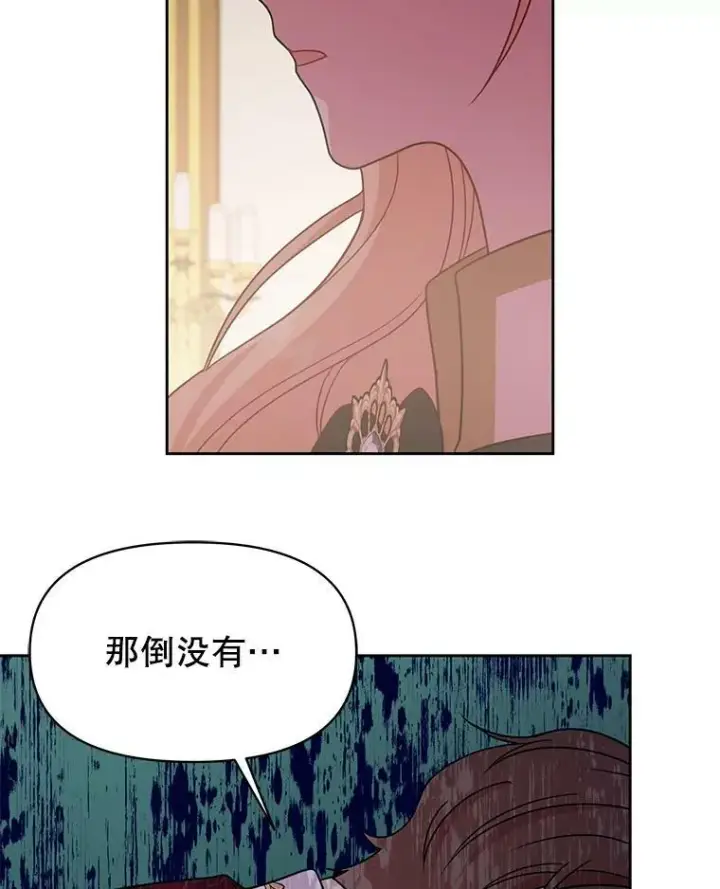 漫画《我把竹马养黑化》37.历史重现第42张图