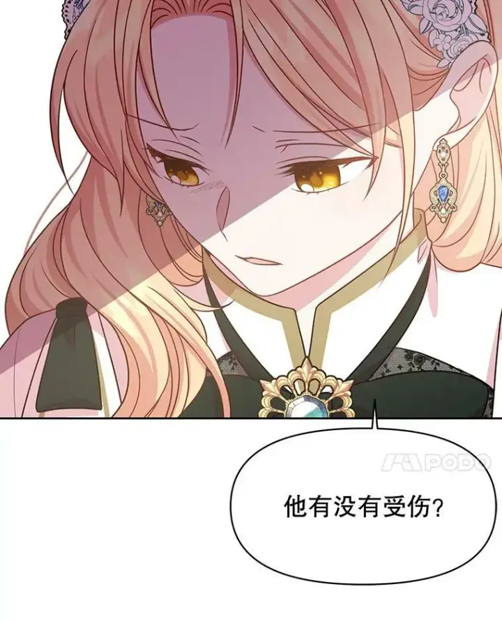 漫画《我把竹马养黑化》37.历史重现第46张图