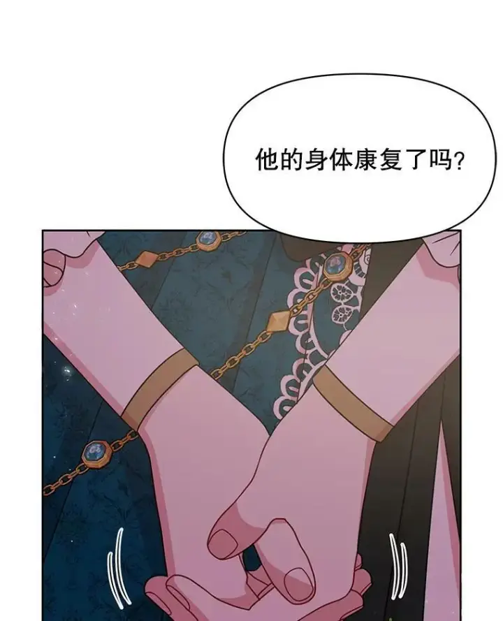 漫画《我把竹马养黑化》37.历史重现第47张图