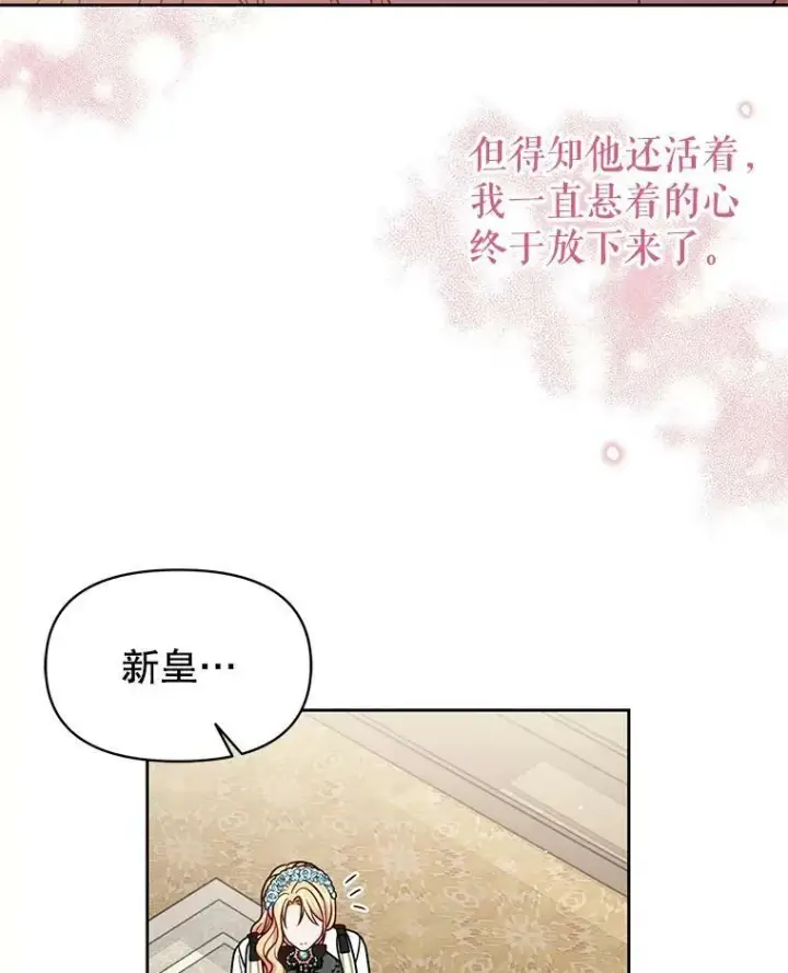 漫画《我把竹马养黑化》37.历史重现第51张图