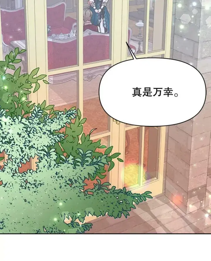 漫画《我把竹马养黑化》37.历史重现第55张图
