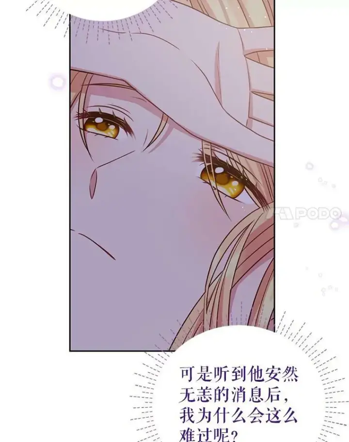 漫画《我把竹马养黑化》37.历史重现第60张图