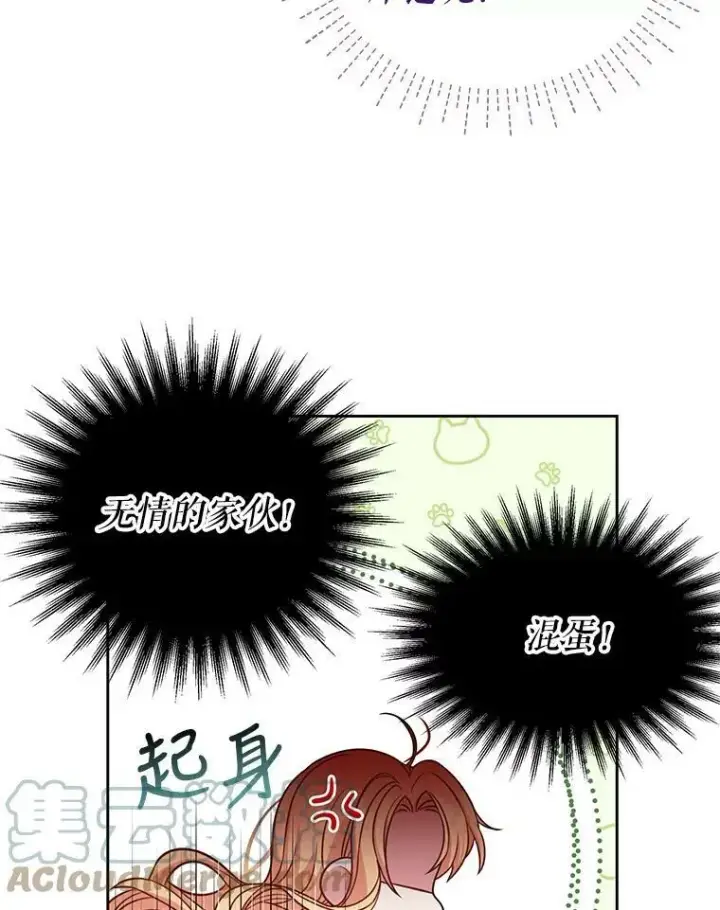 漫画《我把竹马养黑化》37.历史重现第61张图