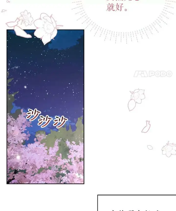 漫画《我把竹马养黑化》37.历史重现第67张图