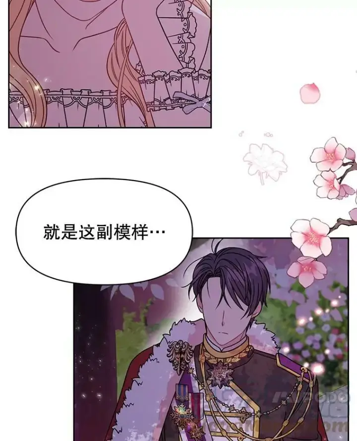 漫画《我把竹马养黑化》37.历史重现第77张图