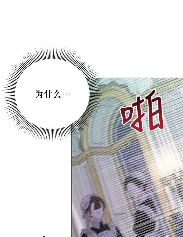 漫画《我把竹马养黑化》37.历史重现第83张图
