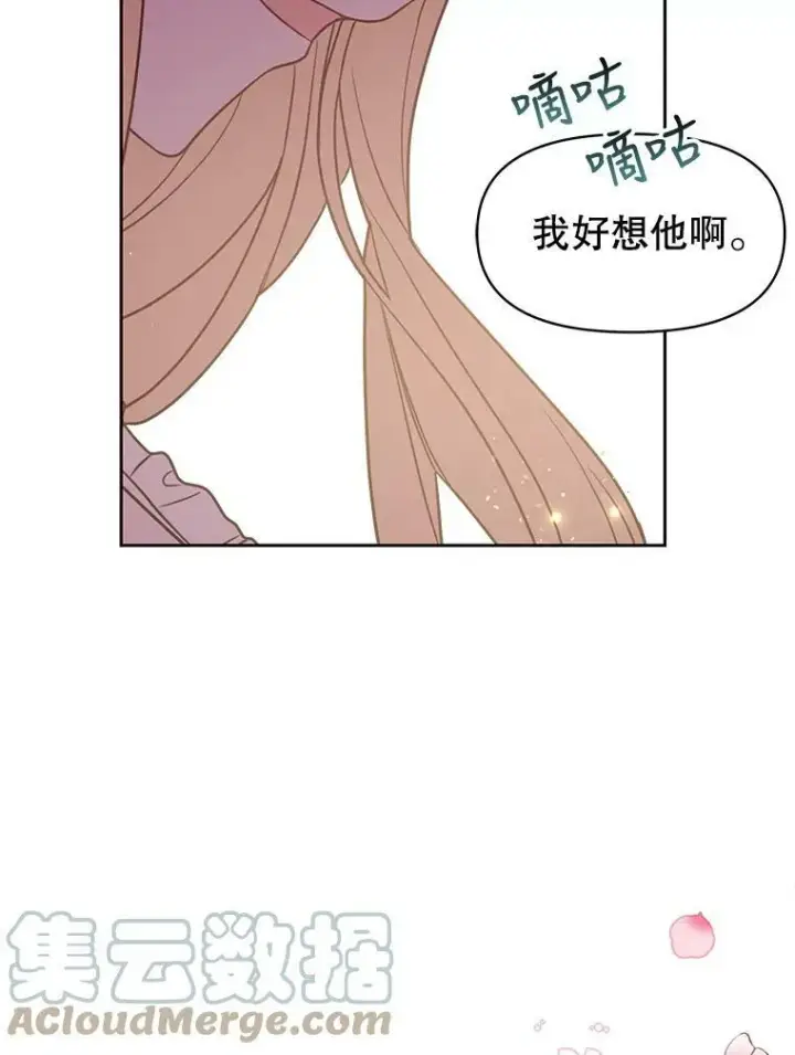 漫画《我把竹马养黑化》37.历史重现第93张图