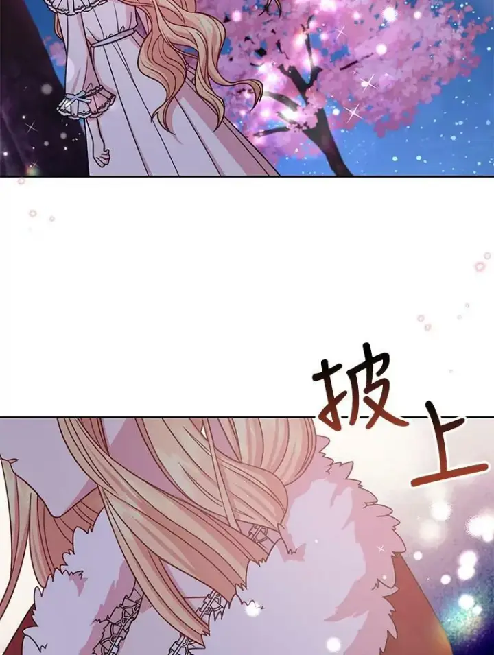 漫画《我把竹马养黑化》37.历史重现第96张图