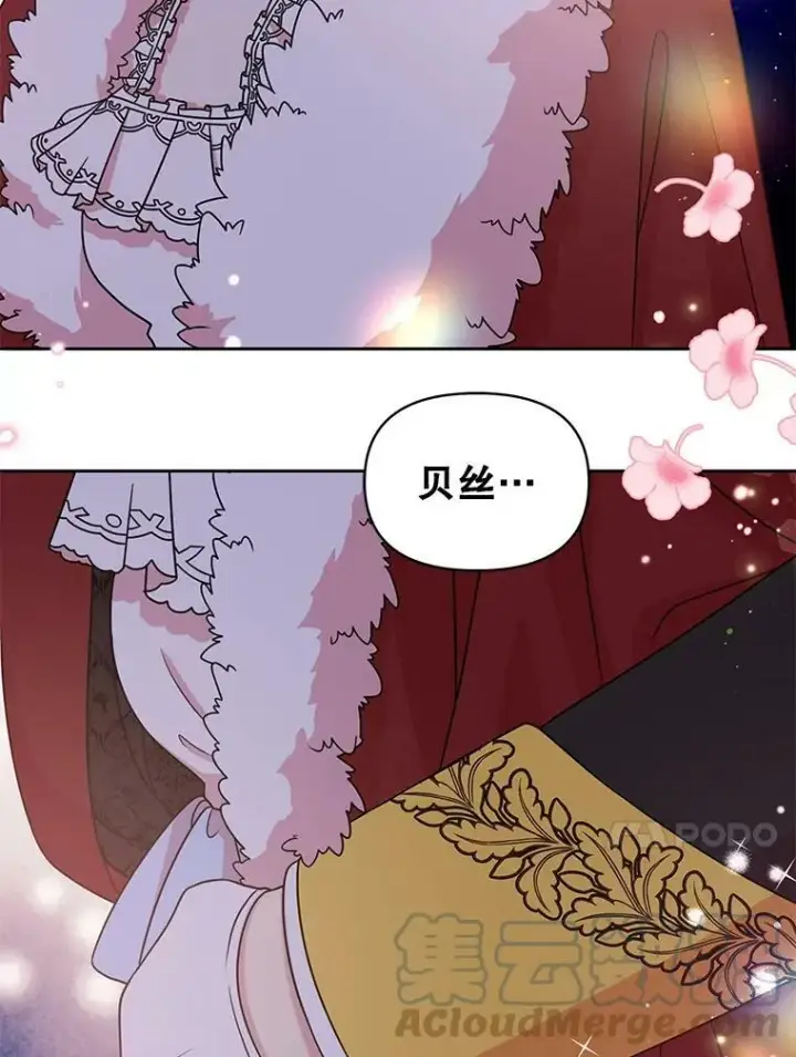 漫画《我把竹马养黑化》37.历史重现第97张图