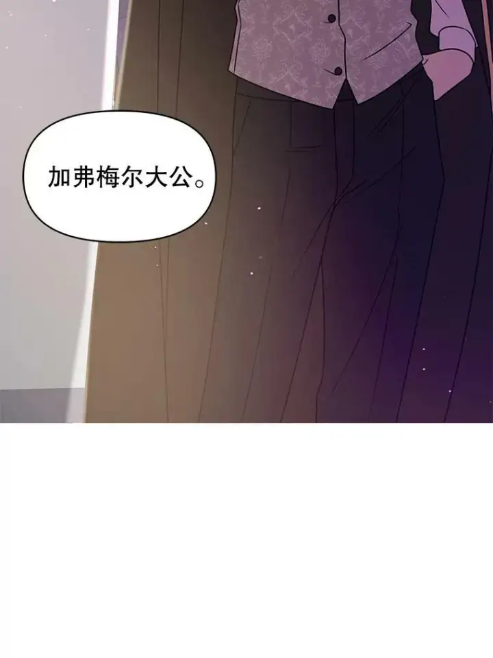 漫画《我把竹马养黑化》38.久别重逢第102张图