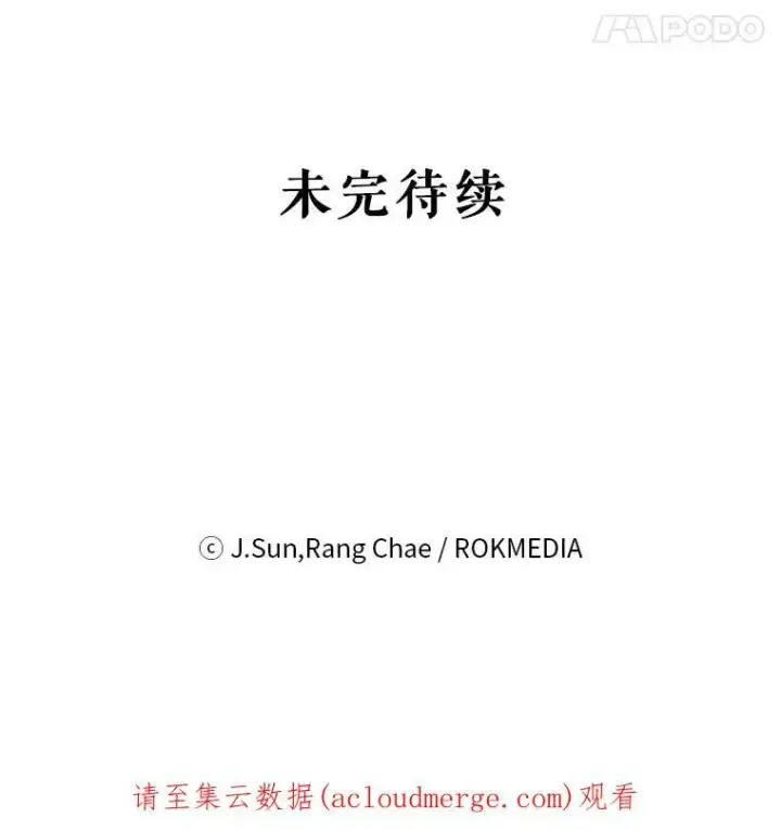 漫画《我把竹马养黑化》38.久别重逢第103张图