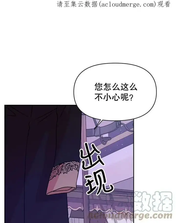 漫画《我把竹马养黑化》38.久别重逢第104张图