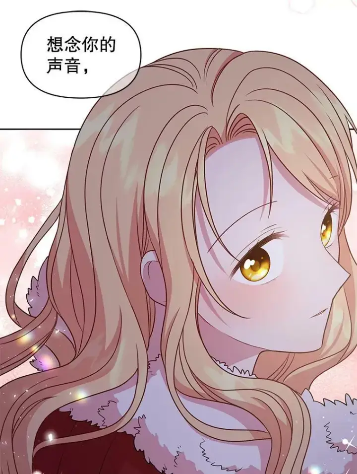 漫画《我把竹马养黑化》38.久别重逢第14张图