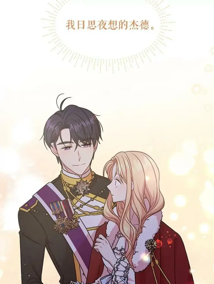 漫画《我把竹马养黑化》38.久别重逢第18张图