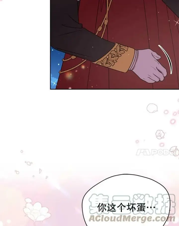 漫画《我把竹马养黑化》38.久别重逢第25张图