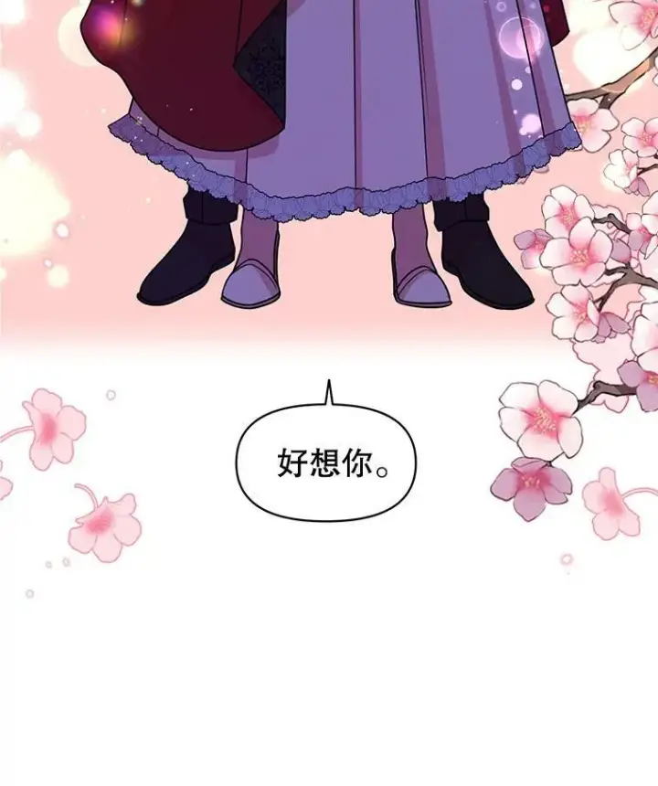 漫画《我把竹马养黑化》38.久别重逢第3张图