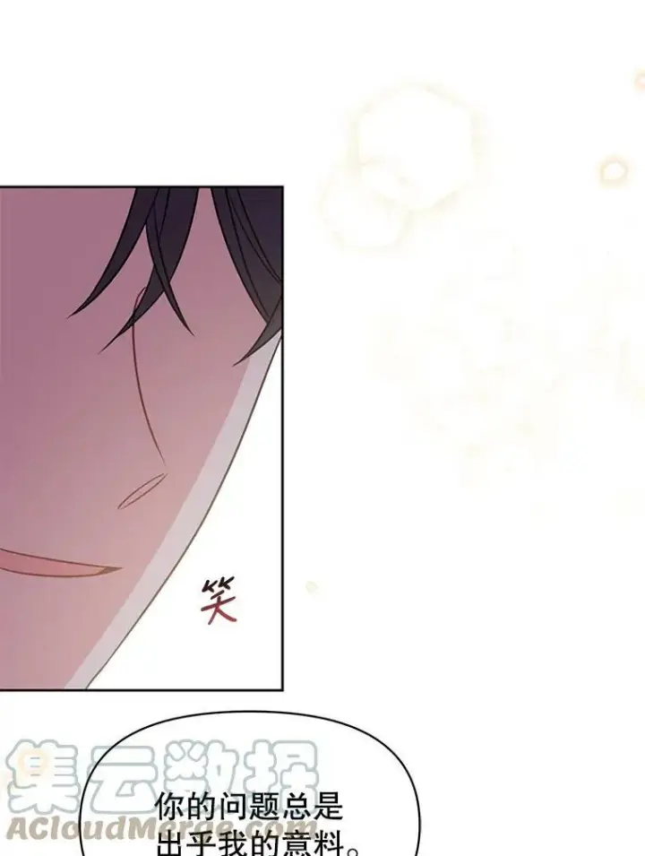 漫画《我把竹马养黑化》38.久别重逢第37张图