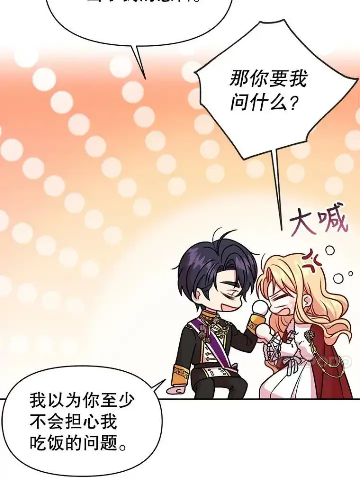 漫画《我把竹马养黑化》38.久别重逢第38张图