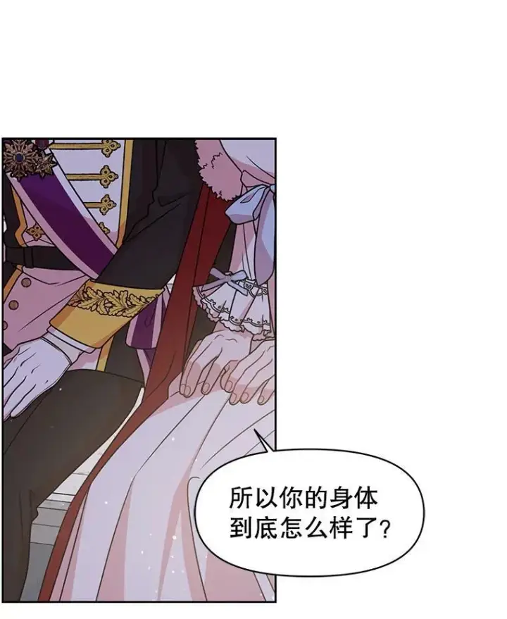 漫画《我把竹马养黑化》38.久别重逢第39张图