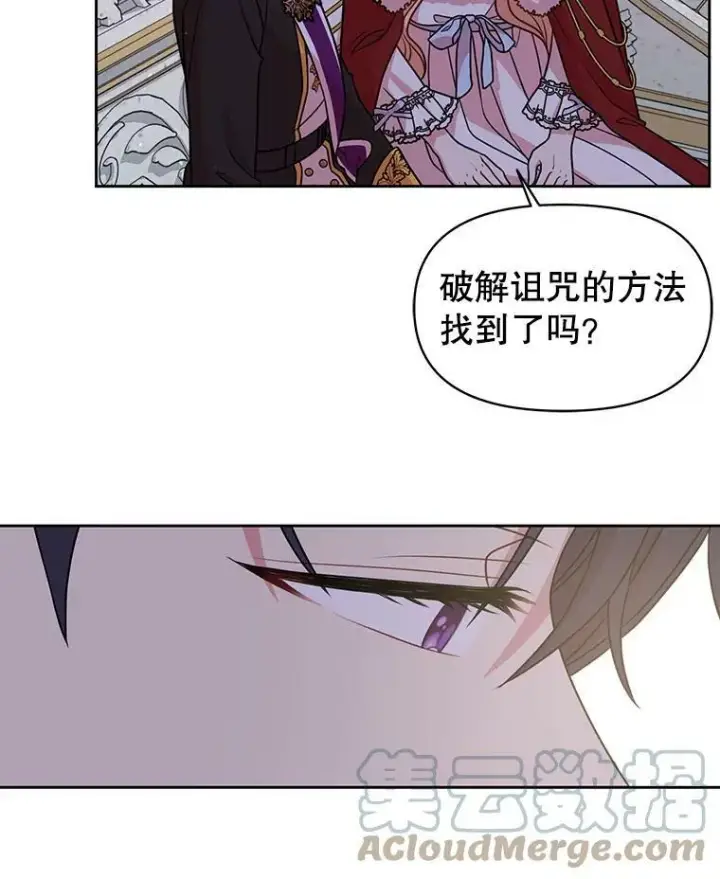 漫画《我把竹马养黑化》38.久别重逢第41张图