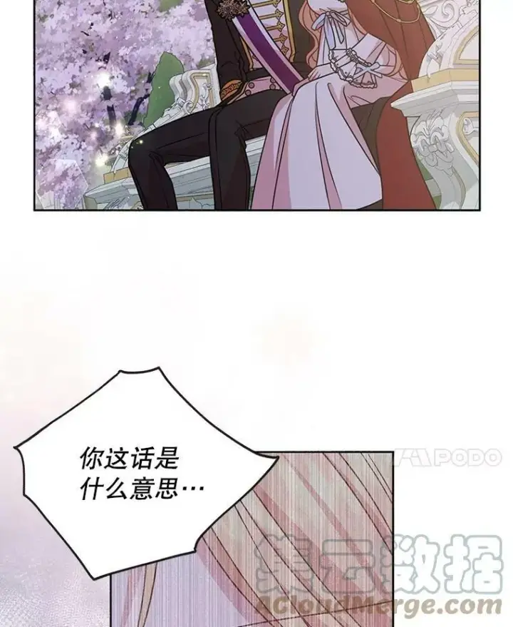 漫画《我把竹马养黑化》38.久别重逢第45张图