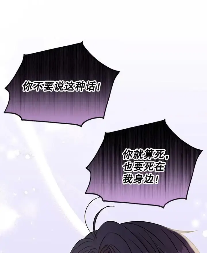 漫画《我把竹马养黑化》38.久别重逢第47张图
