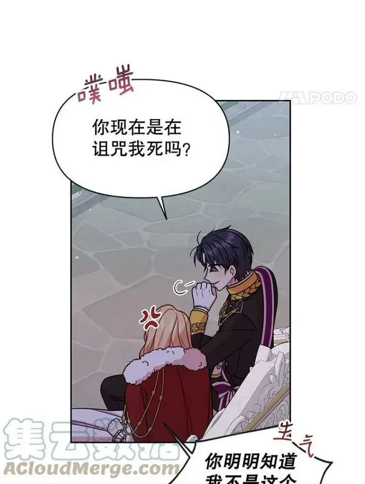 漫画《我把竹马养黑化》38.久别重逢第49张图