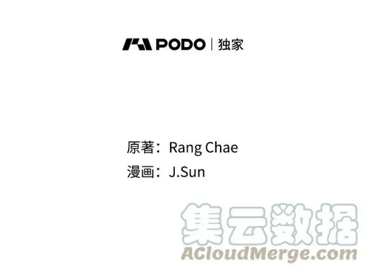漫画《我把竹马养黑化》38.久别重逢第5张图