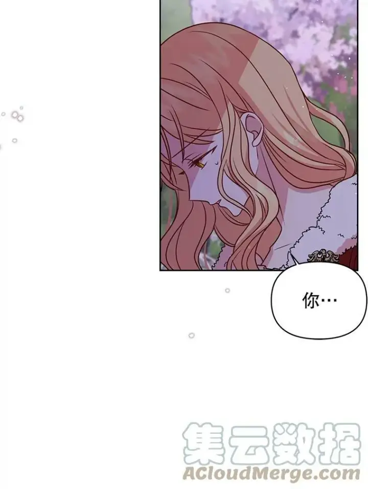 漫画《我把竹马养黑化》38.久别重逢第53张图