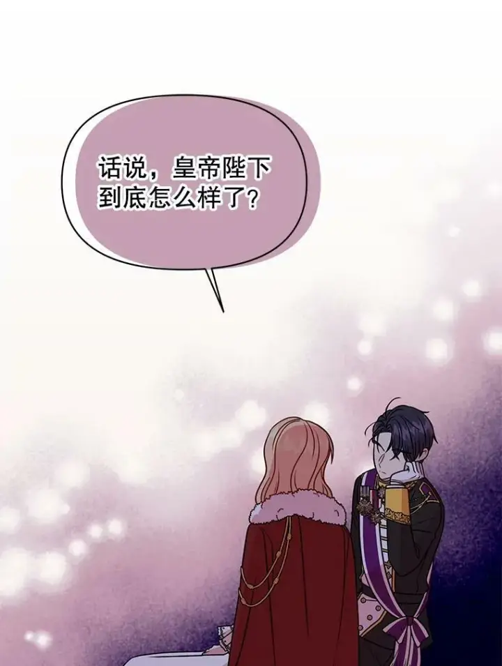 漫画《我把竹马养黑化》38.久别重逢第54张图