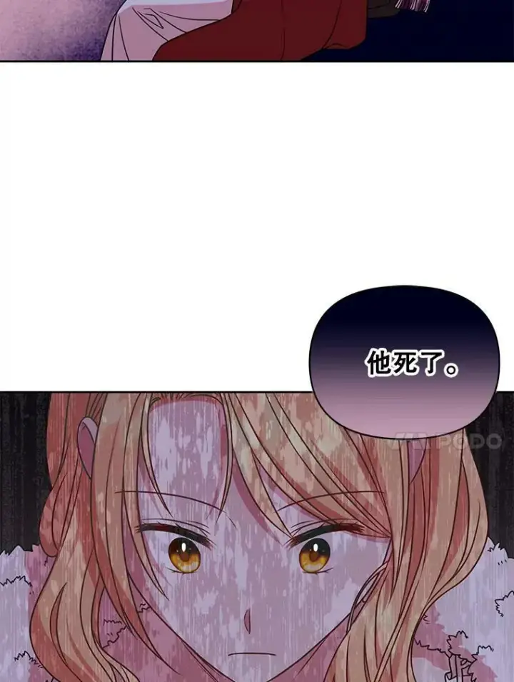 漫画《我把竹马养黑化》38.久别重逢第55张图