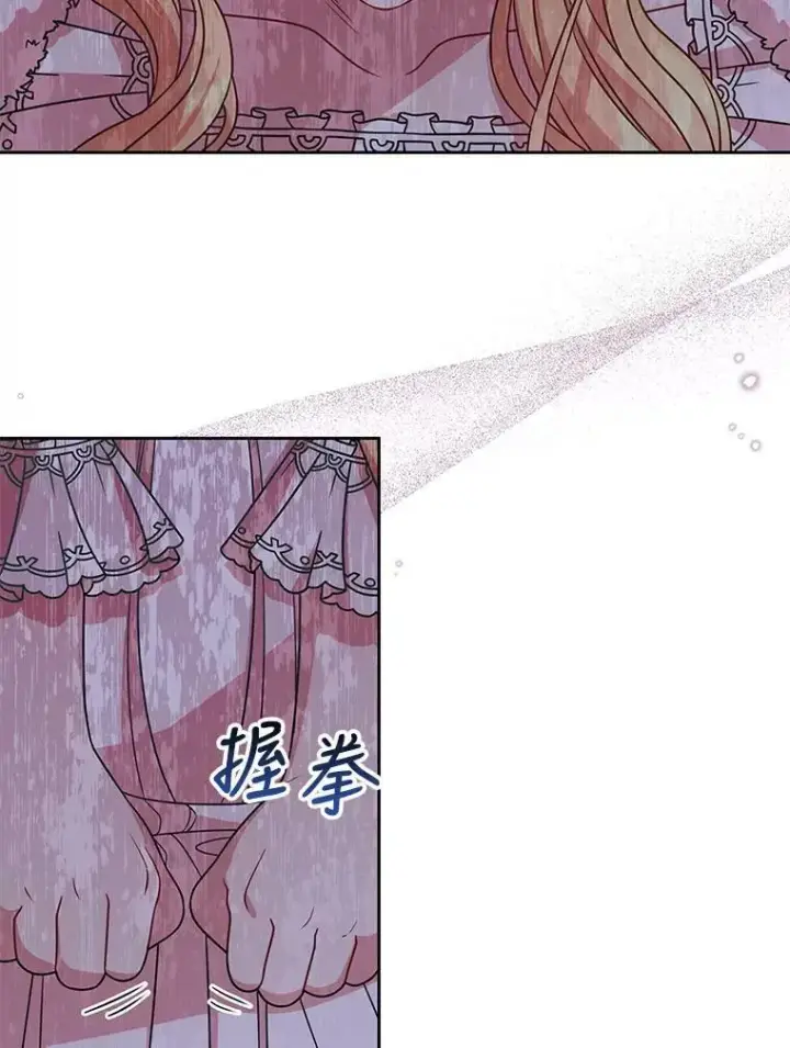 漫画《我把竹马养黑化》38.久别重逢第56张图