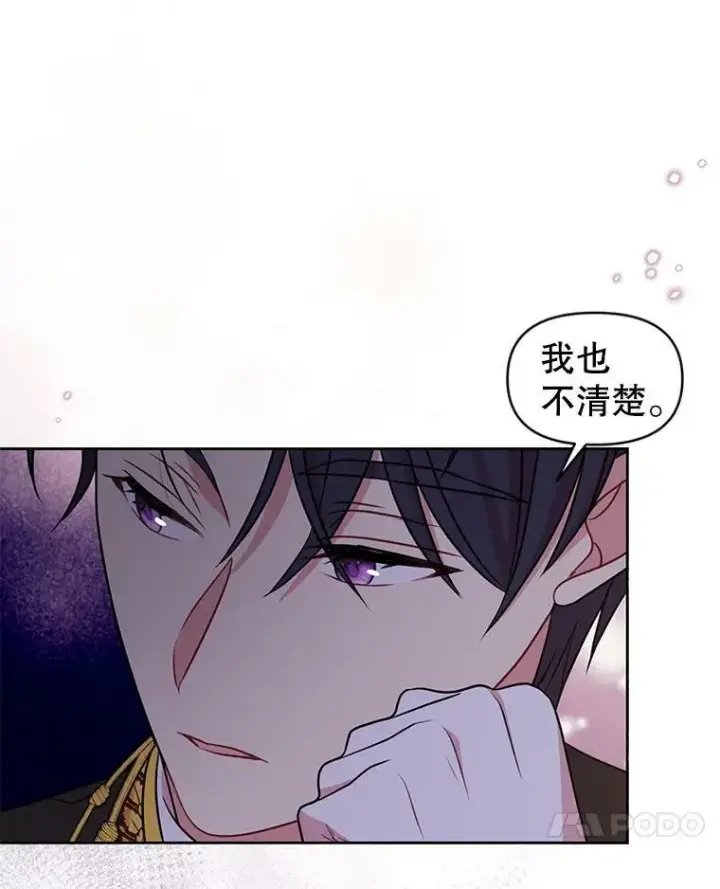 漫画《我把竹马养黑化》38.久别重逢第58张图