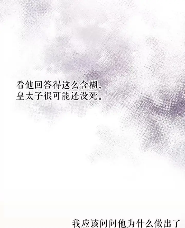 漫画《我把竹马养黑化》38.久别重逢第59张图