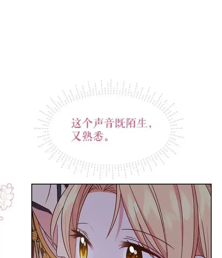 漫画《我把竹马养黑化》38.久别重逢第6张图