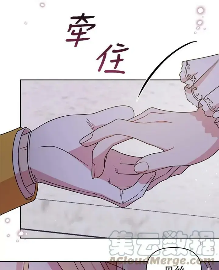 漫画《我把竹马养黑化》38.久别重逢第61张图