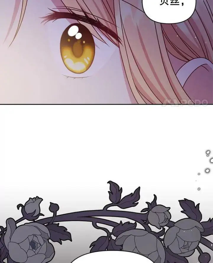 漫画《我把竹马养黑化》38.久别重逢第62张图